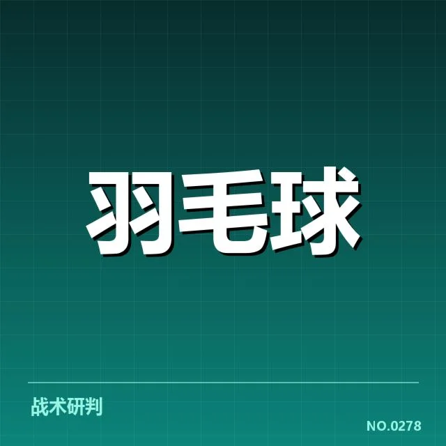 已确认的关键排名选手名单