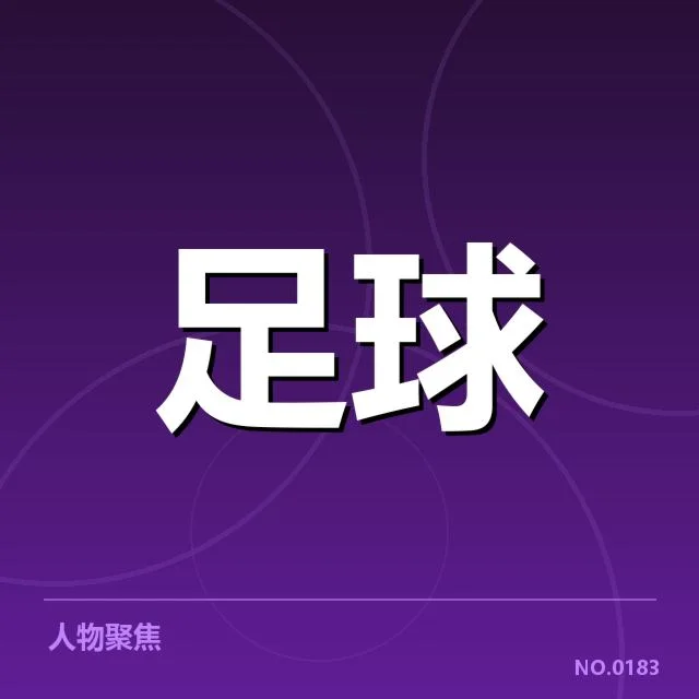 英超主客场表现：球队战力差异表现如何影响排名