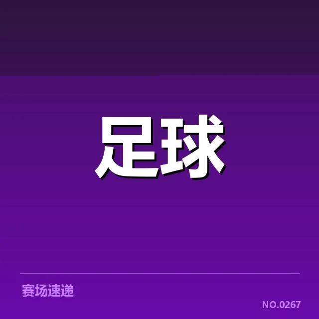 多特蒙德近期变阵：球队战术打法存哪些调整可能