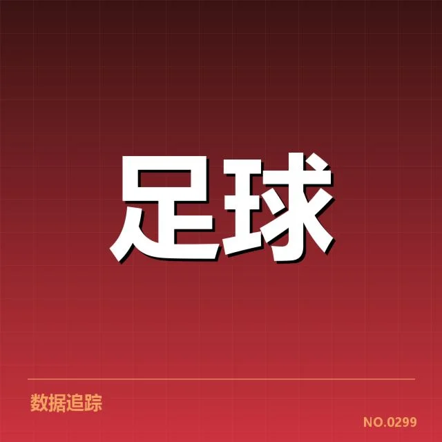近期已确认的多特蒙德阵容细节