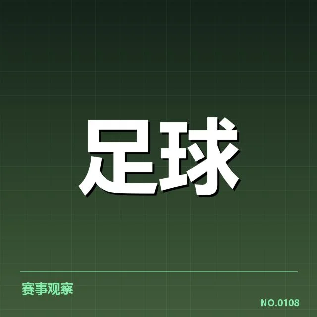 上海海港伤病名单：球队阵容调整遇到哪些挑战