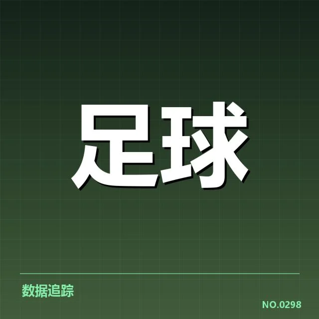 确认的伤病名单与赛程安排详情